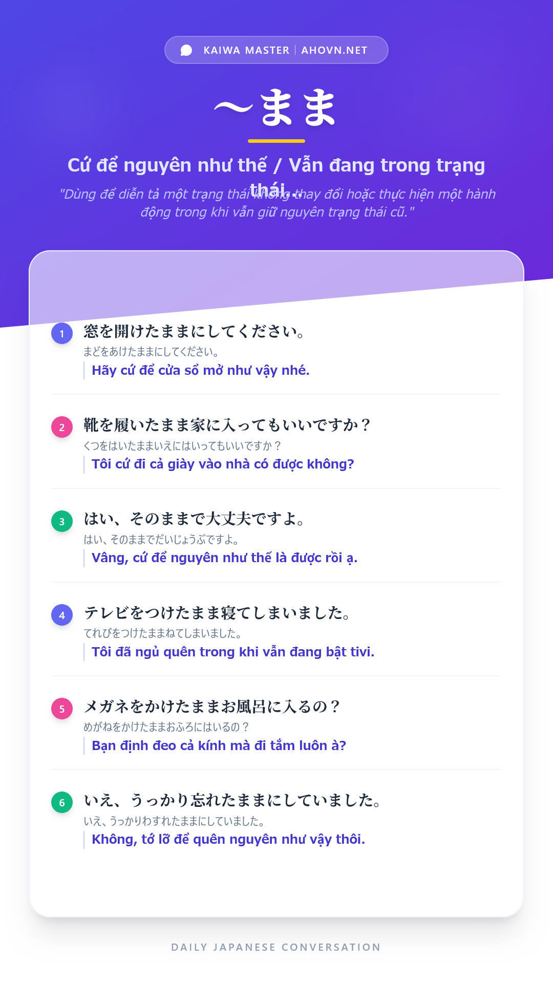 KaiwaN4_0059
