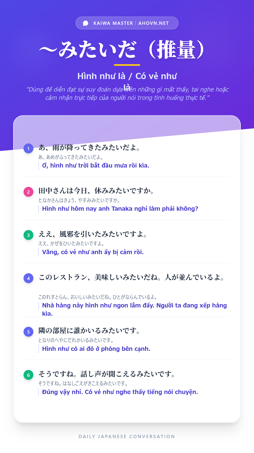 KaiwaN4_0060