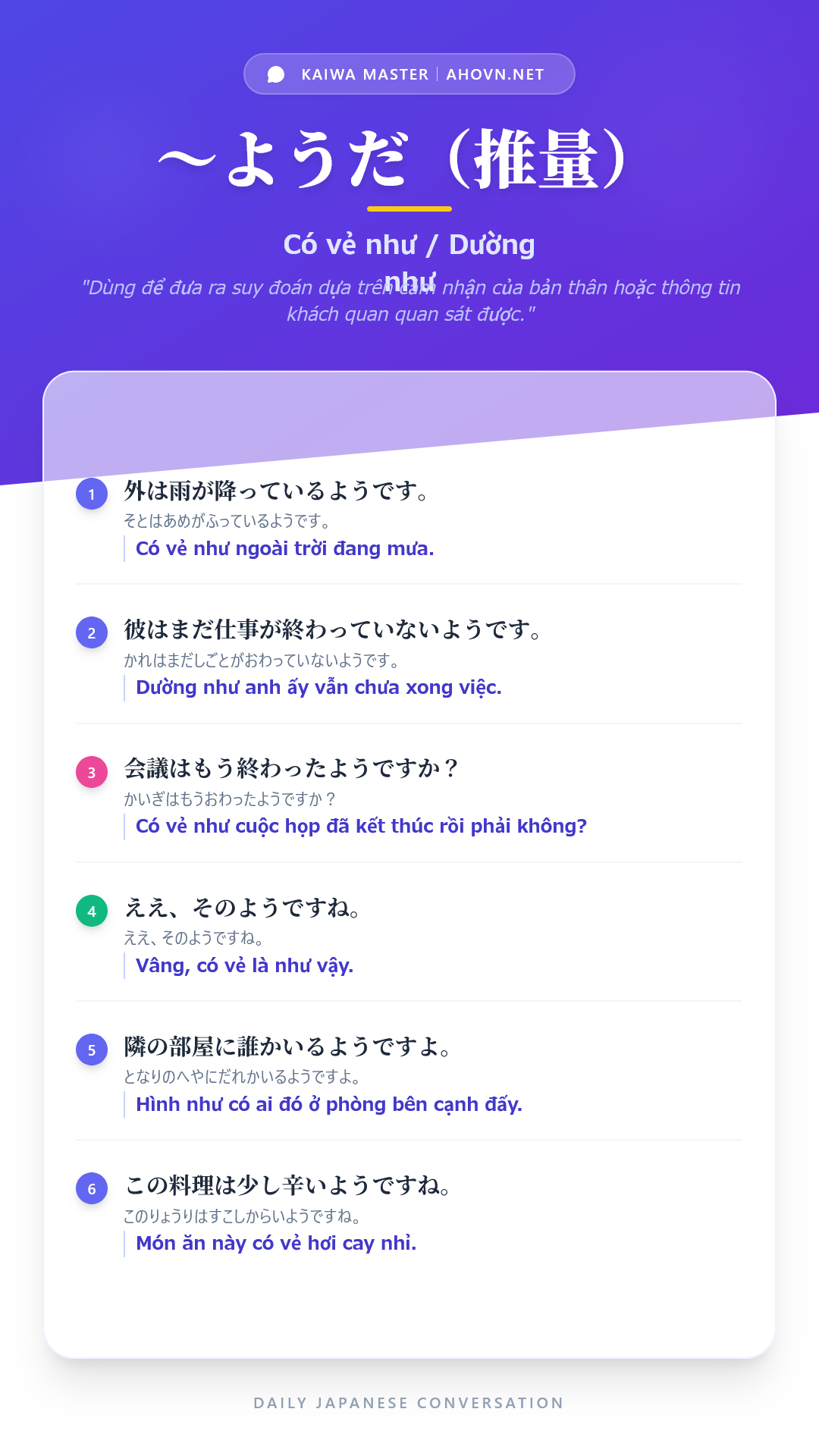 KaiwaN4_0064