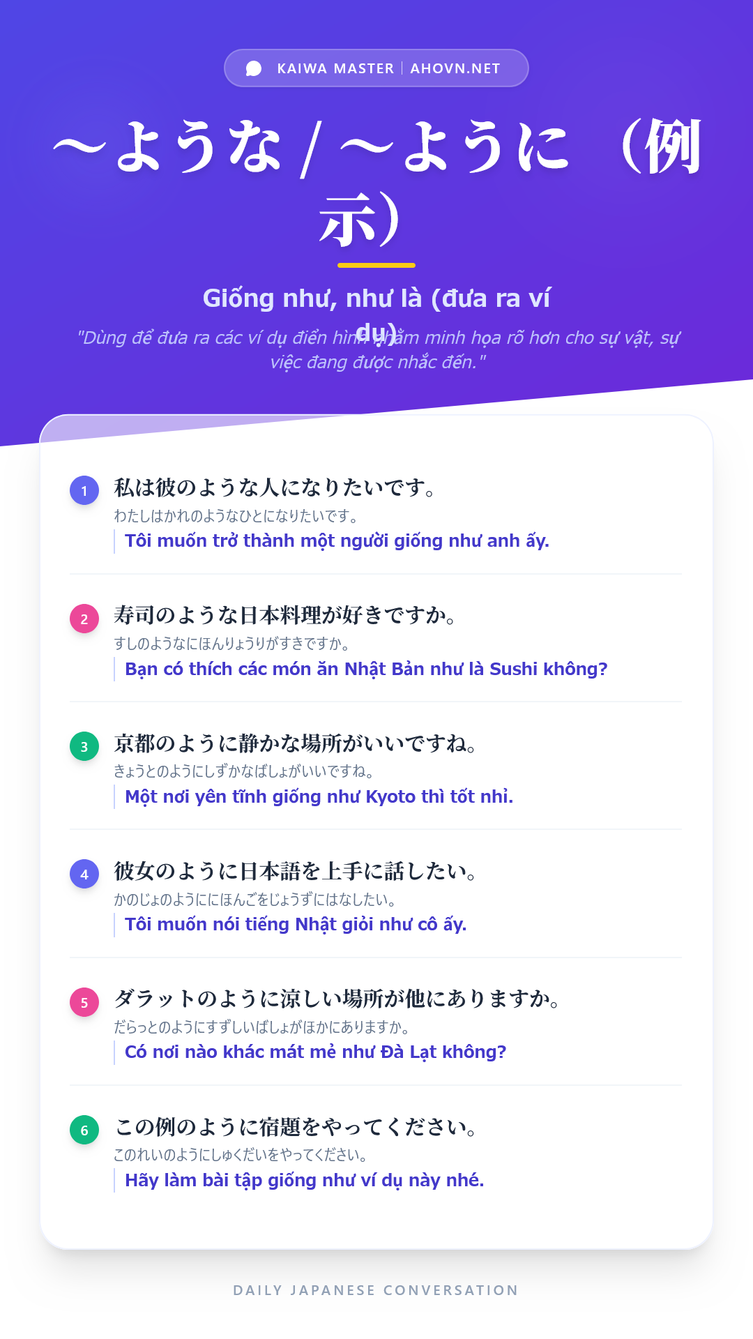 KaiwaN4_0067