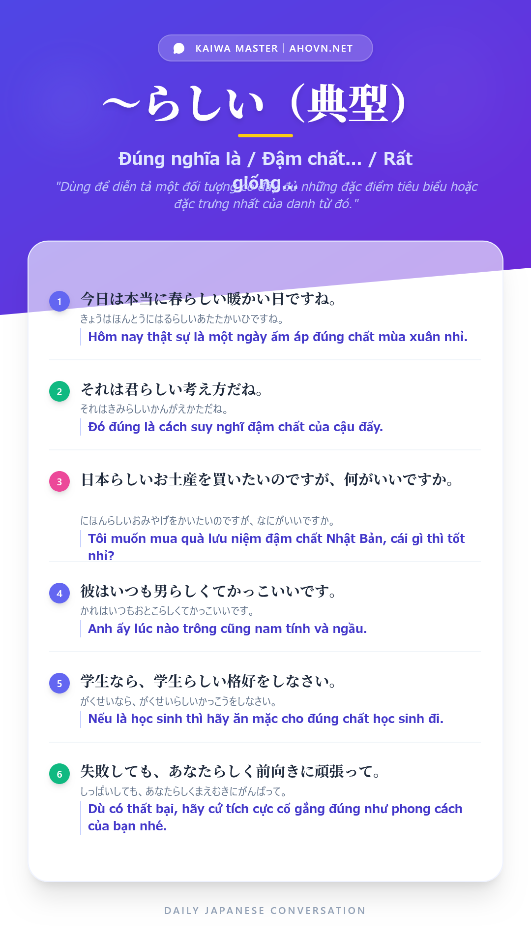 KaiwaN4_0074