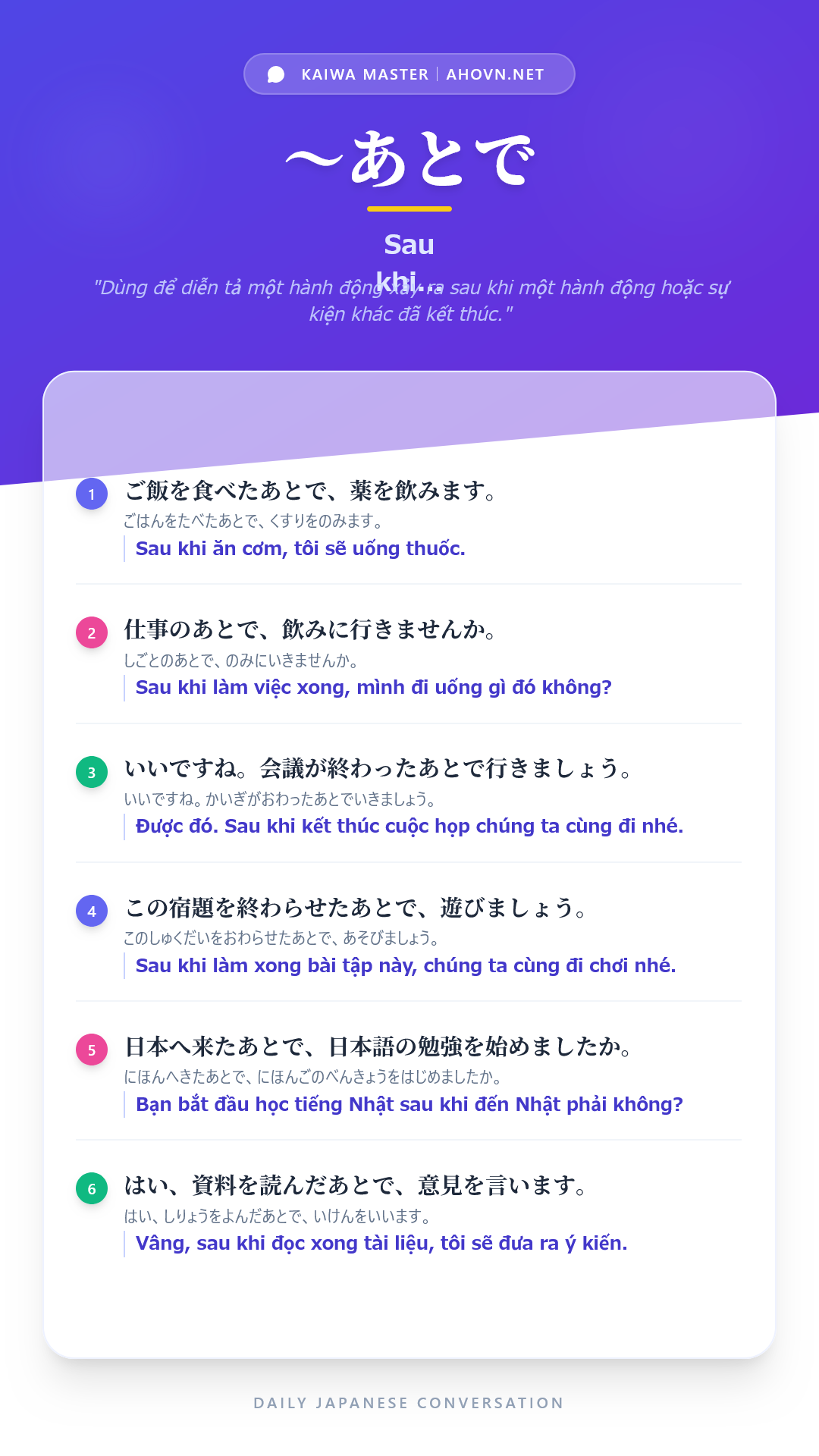KaiwaN5_0001