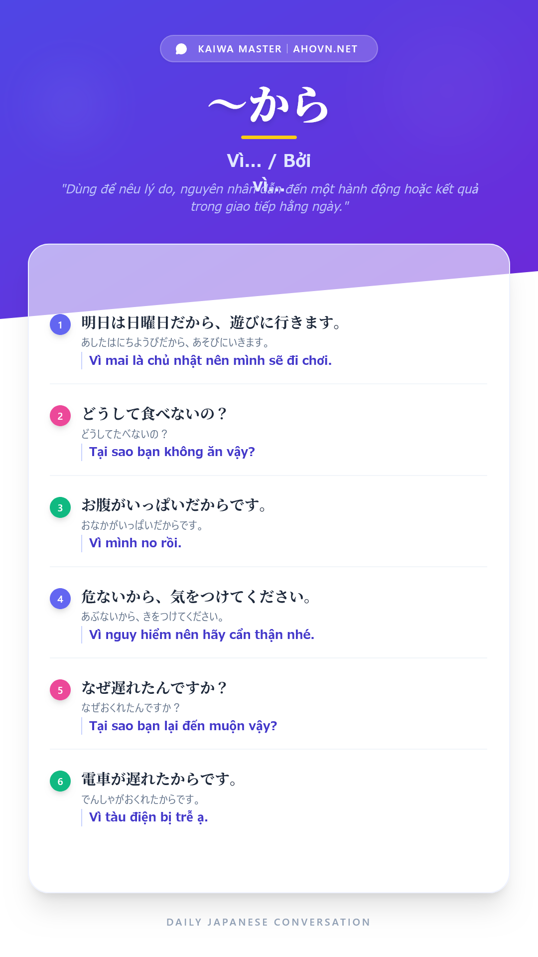 KaiwaN5_0006