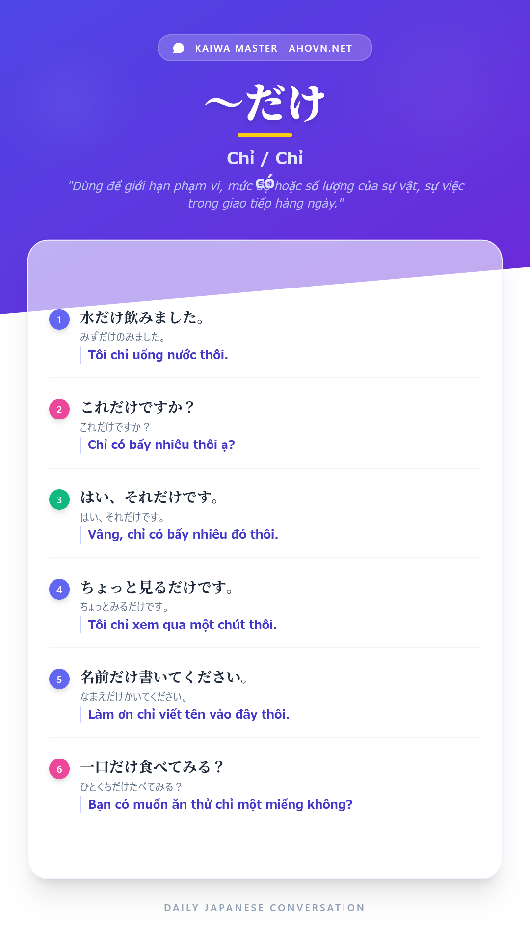 KaiwaN5_0008