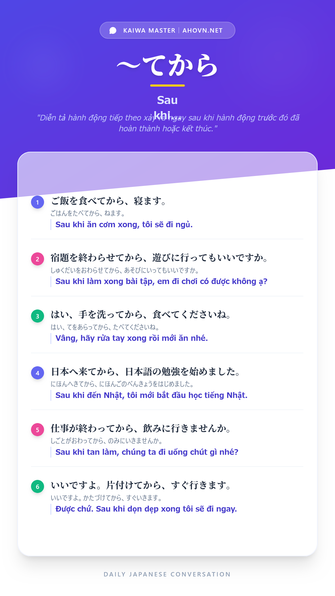 KaiwaN5_0010