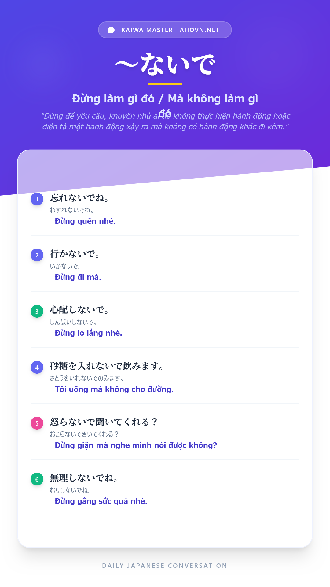 KaiwaN5_0021