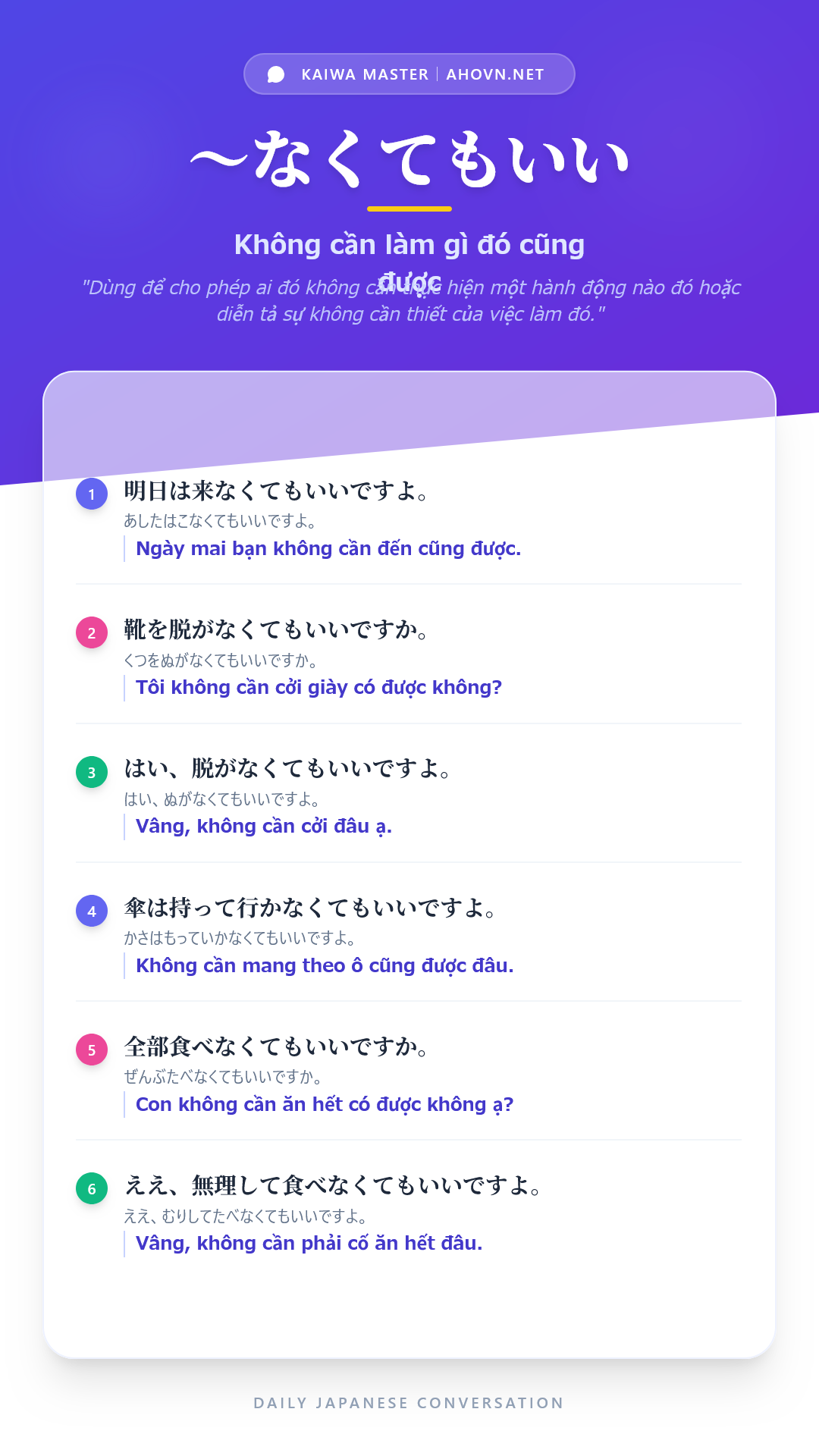 KaiwaN5_0024