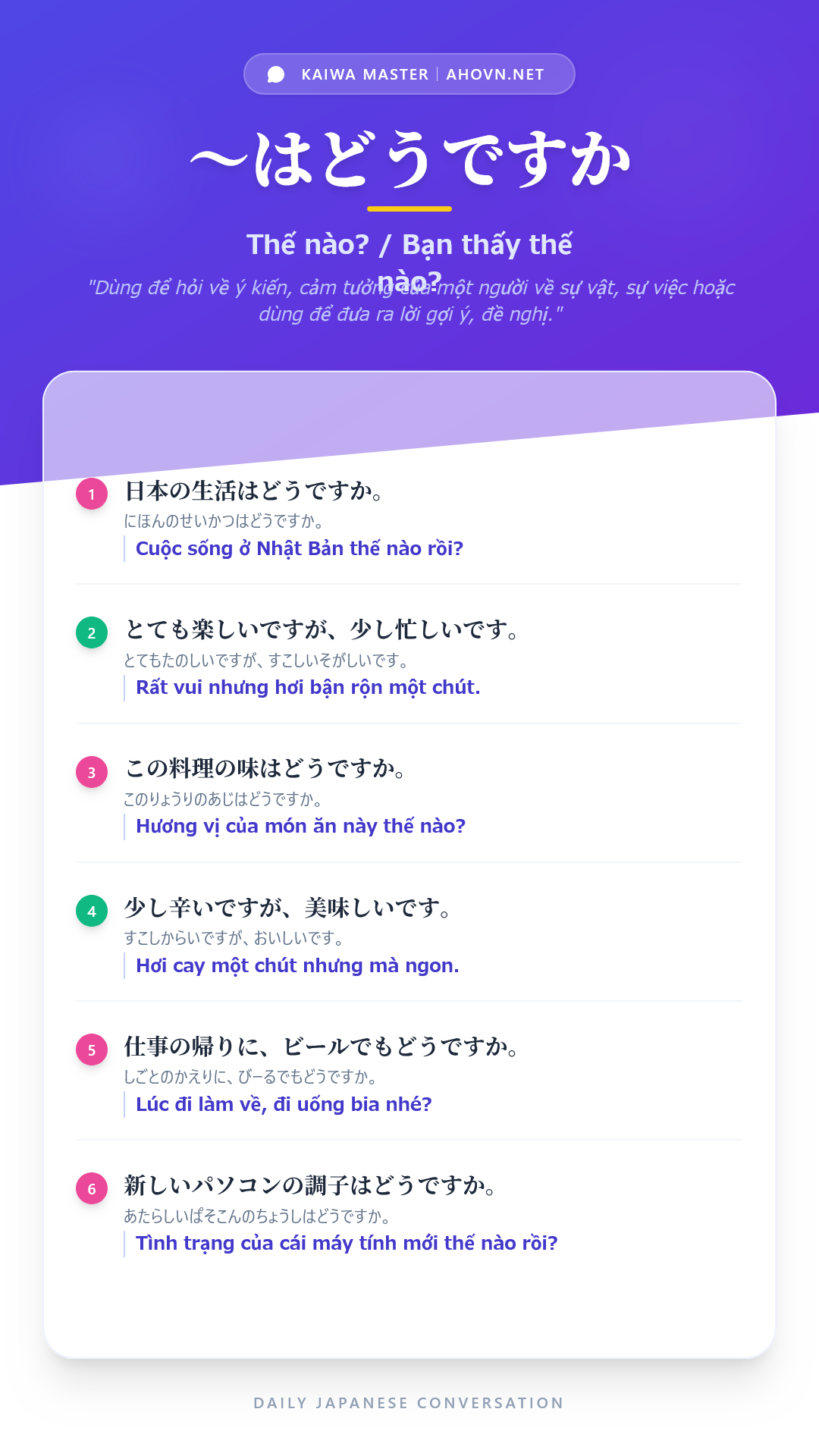 KaiwaN5_0027