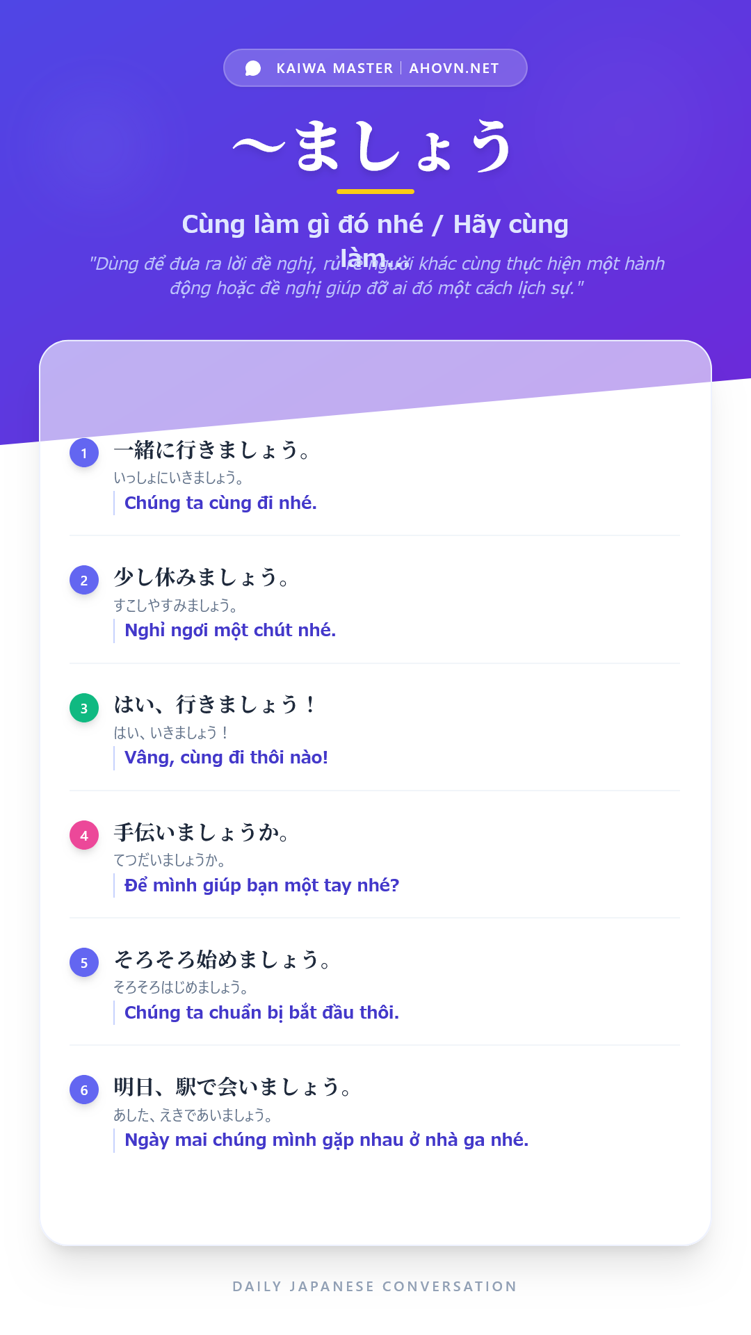 KaiwaN5_0030