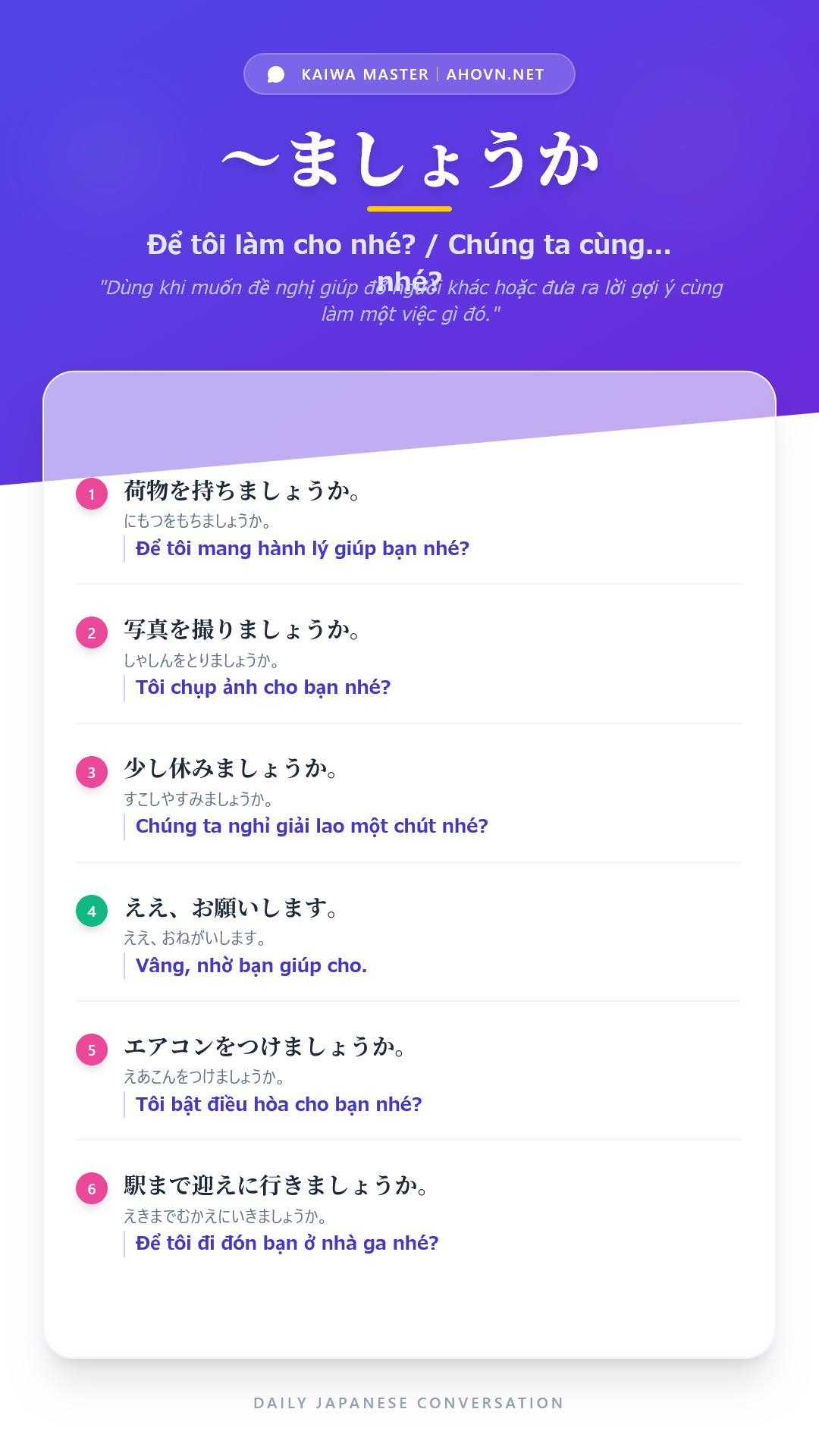 KaiwaN5_0031