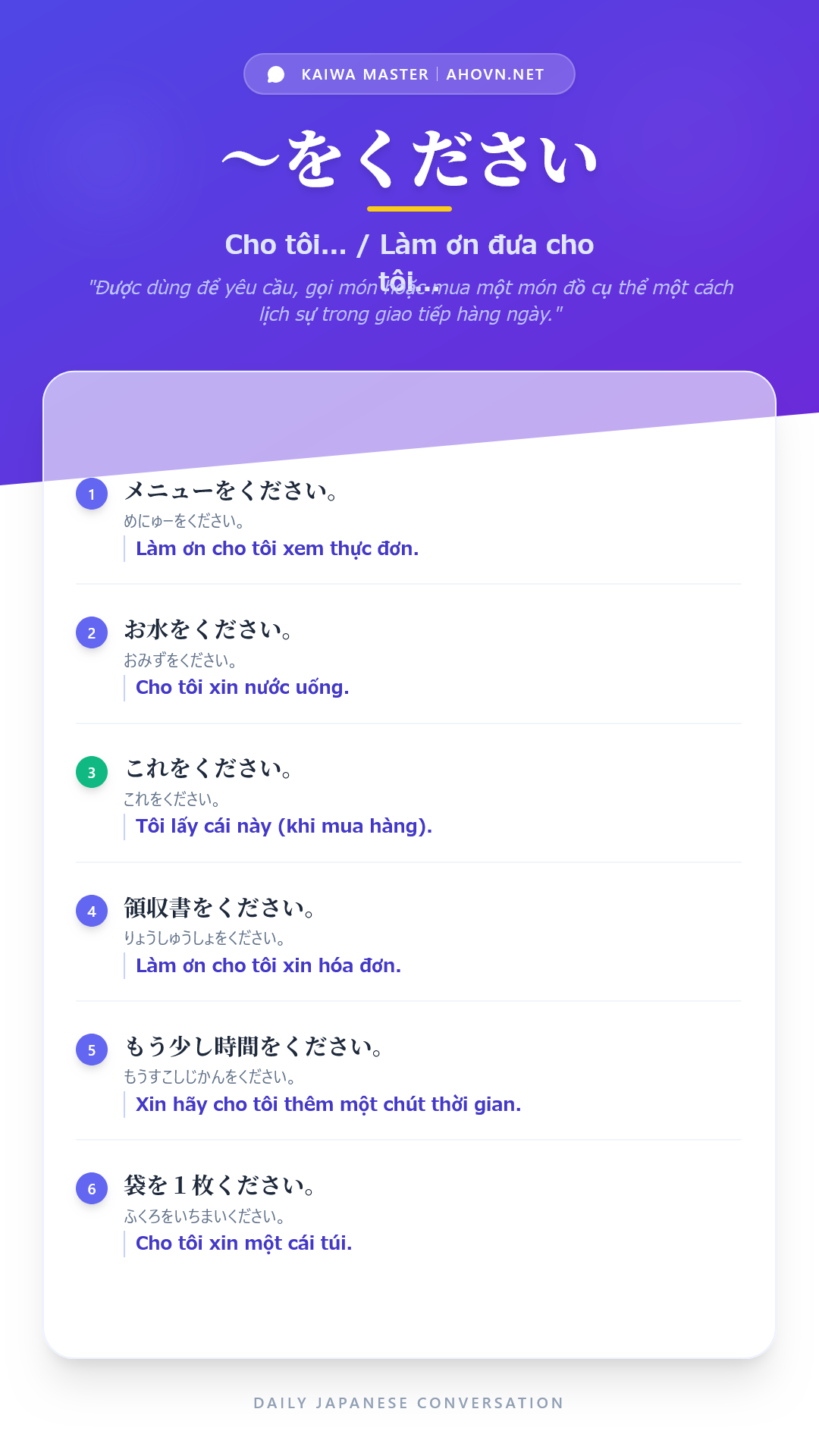 KaiwaN5_0034